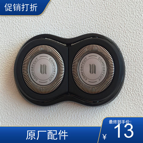 适用于飞利浦剃须刀刀片S512 S511 S510 S530S560 S571刀网卡门配