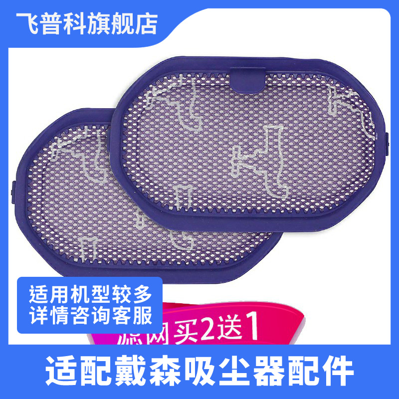 戴森吸尘器件过滤网滤芯