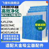 适用于大金空气净化器KJFL270A过滤网BAC017A4C褶皱MCK57LMV2