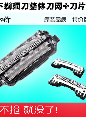 适用于松下剃须刀刀头ES-CLT2 ST2N ST6N WSL3D WSL7 SL83 FRT2刀
