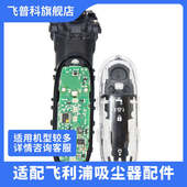 适用于飞利浦剃须刀电路板S5000S5070S53805095S50825079电池机芯