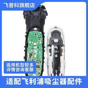 适用于飞利浦剃须刀电路板S5000S5070S53805095S50825079电池机芯