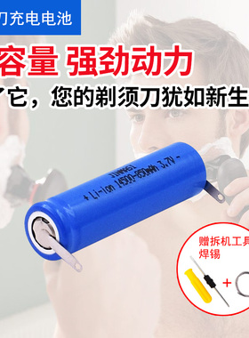 适用于适合飞科剃须刀FS376 FS375 FS377FS378 379 3.7V14500充电