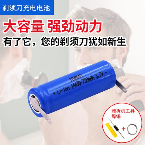 飞利浦适合锂电池剃须刀