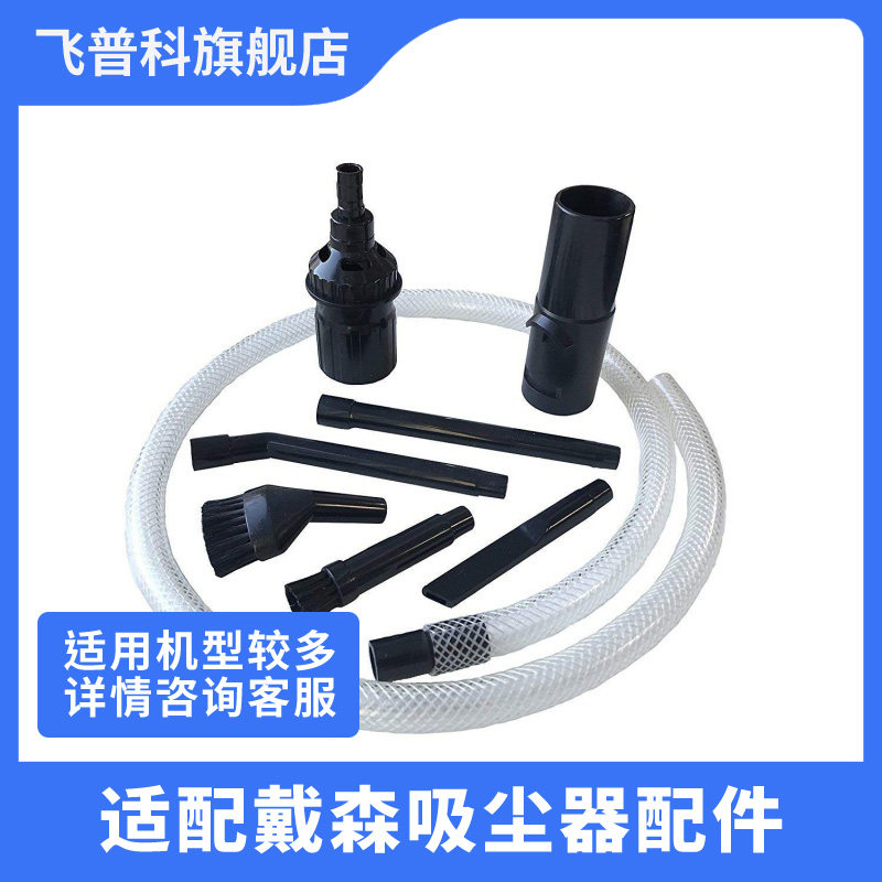 适用于戴森V6V7V8吸尘器件吸细缝多功能吸头电脑刷空调刷电器刷
