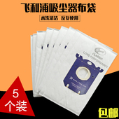 适用于飞利浦吸尘器尘袋布袋垃圾袋s FC8202FC8204FC8206FC82 bag