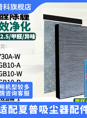 适用于夏普空气净化器过滤网FU-GB10-AWP集尘脱臭FU-Y30A-W过滤芯