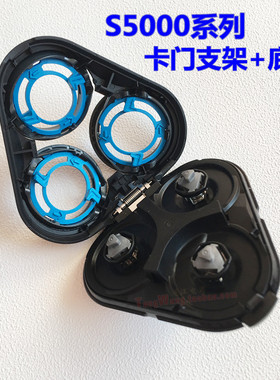 适用于飞利浦剃须刀S5000系卡门 S5075 5079 5082 5080 S5420配件