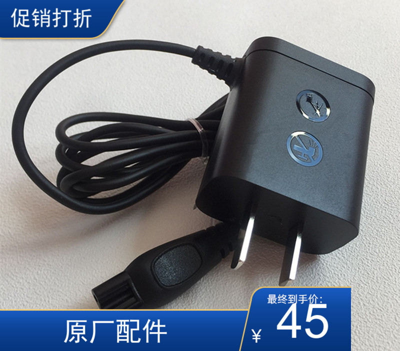适用于飞利浦剃须刀充电器S5080 S5090 S5095  RQ370 S9031充电线