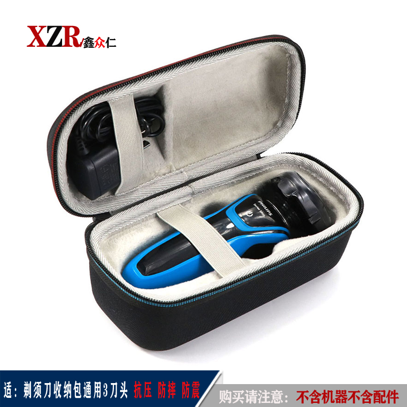 适用于飞利浦黑蜂巢套剃须刀