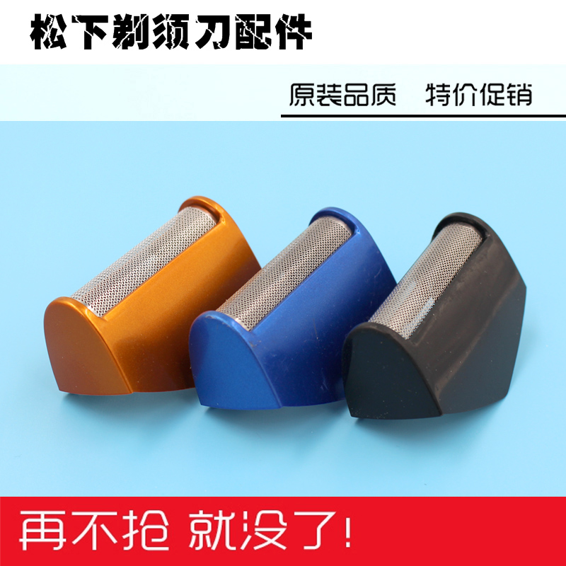 适用于剃须刀刀头刀网ES-RC30 ES-RC40刀框 边框 电池等配件