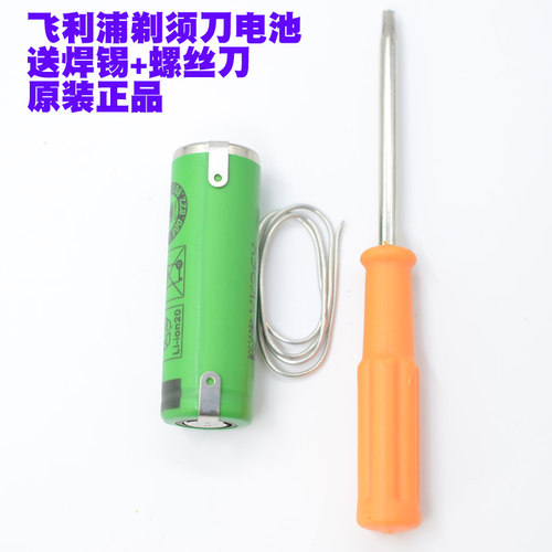 飞利浦适配电池剃须刀配件