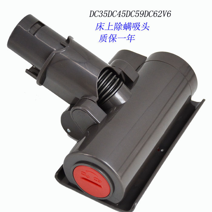适用于戴森吸尘器配件电动床褥吸头床上宠物除螨床垫毛发V6DC4459