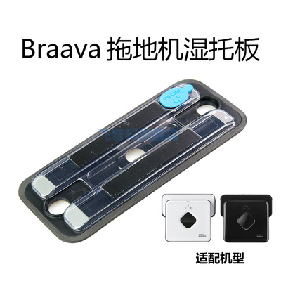 拖地机水箱艾罗伯特拖地机器人