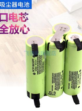 适用于适合飞利浦FC6400电池大容量进口电芯吸尘器锂电池组配件
