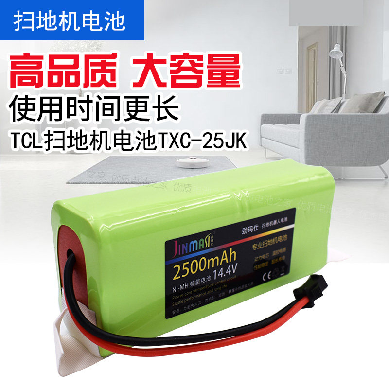 适用于TCL扫地机电池TXC-25JK 14.4V 家用吸尘器