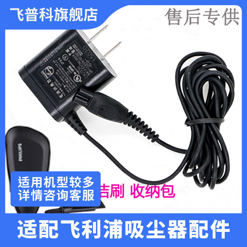 适用于飞利浦剃须刀充电器HQ6070 S5000 S9000 S7000 HQ8505 PT72