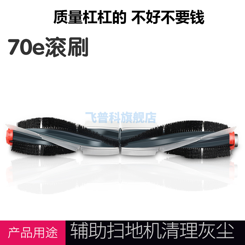 适用于Neato BotVac 70 70e 75 75S 80 85扫地机配件胶毛一体刷滚