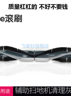 适用于Neato BotVac 70 70e 75 75S 80 85扫地机配件胶毛一体刷滚