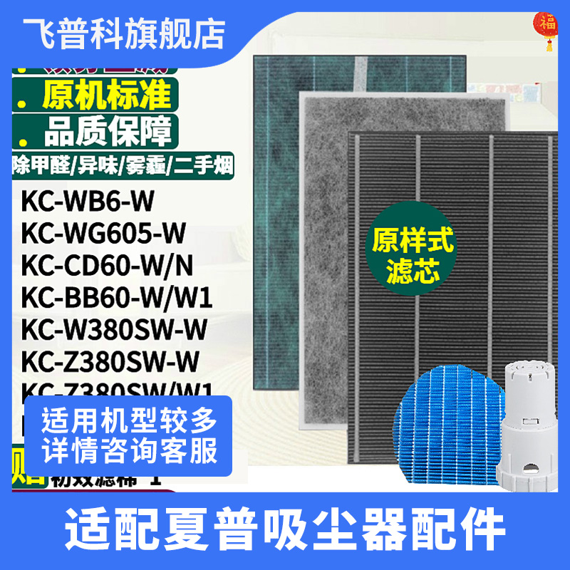 空气净化三片银离子装置