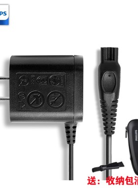 适用于飞利浦剃须刀充电器HQ850适HQ912HQ916HQ909AT600AT610AT62