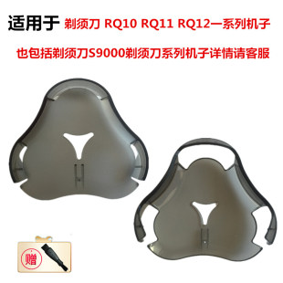 适用于飞利浦系列保护盖剃须刀S9000透明盖S8860 S8870 S7000 S80