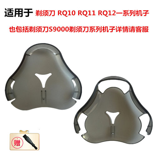 飞利浦系列s9000配件保护盖