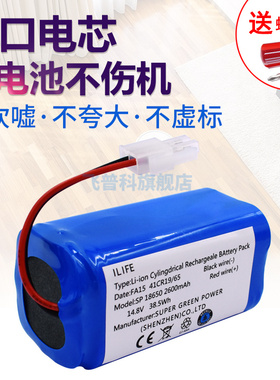 适用于适合科沃斯CR130 金刚S电池配件 地贝V780扫地机电池配件