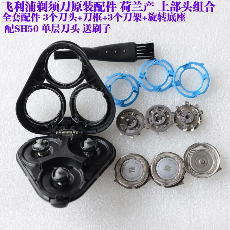 适用于飞利浦剃须刀刀头SH50刀网卡门S5000/5078/5077/5079/5080/