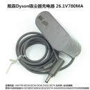 dyson戴森吸尘器v6v7v8 v10 DC594535 电源适配器 原装 车载 充电