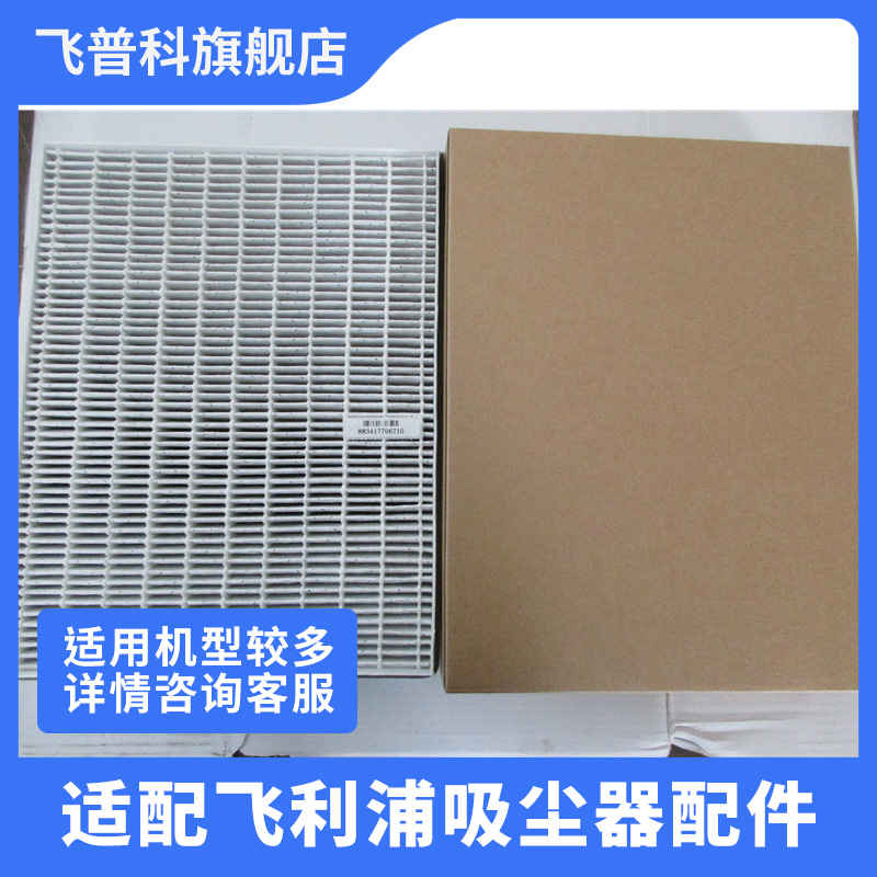 空气净化器纳米级劲护滤网
