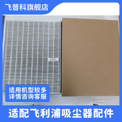空气净化器纳米级劲护滤网