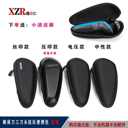 飞利浦剃须刀s5000s7000s9000