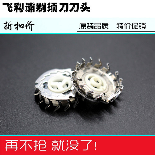 剃须刀刀头HQ30HQ46HQ40刀片