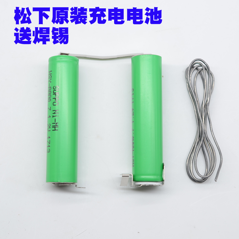 适用于松下电动剃须刀电池ES5821 ES5821K ES5821S配件充电电池