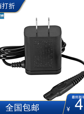 适用于飞利浦剃须刀充电器S5570 S5571 S7310 S7370 S7510S7530