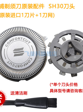 适用于飞利浦剃须刀刀头刀网SH30 S5090 S5091 S5095 S3550 S3590