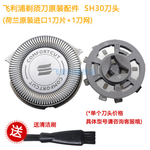 适用于飞利浦剃须刀刀头刀网SH30 S5090 S5091 S5095 S3550 S3590