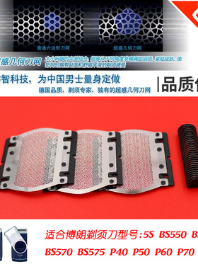 适配剃须刀刀头刀网网膜M30 M-30M-60PocketGo M60s M90S配件