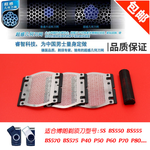 M60s 适配剃须刀刀头刀网网膜M30 60PocketGo 30M M90S配件