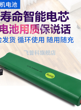 适用于Neato扫地机电池 Botvac 70e 80 85 D75 机器人D85配件电池