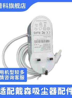 适用于Dyson戴森空气净化风扇加湿器充电器电源TP04/05/06BP01
