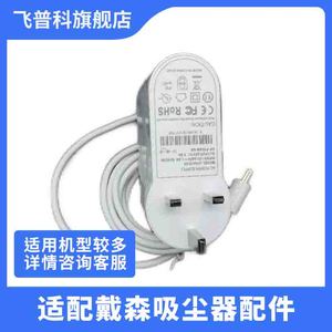 适用于Dyson戴森空气净化风扇加湿器充电器电源TP04/05/06BP01
