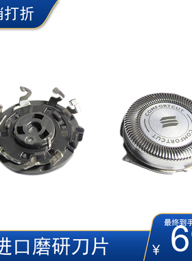 适用于飞利浦剃须刀S5000刀头刀片网罩S5079 S5080S5082 5091 S50