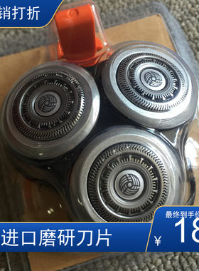 适配飞利浦剃须刀配件S9000刀网