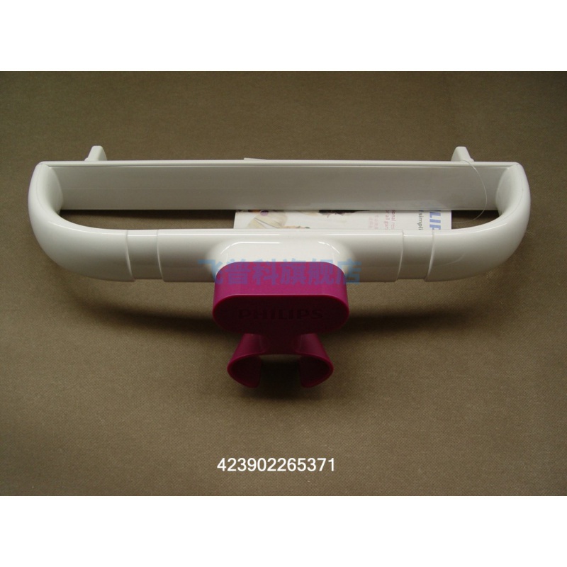 适用于飞利浦 挂烫机  GC670  GC660  衣架 塑料件 配件