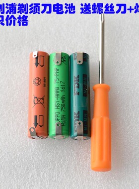 适用于飞利浦剃须刀电池PQ222PQ225PQ226 PQ228 PQ229 HS198 /199