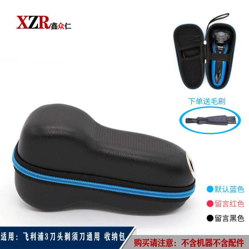 飞利浦旅行刮胡刀电动剃须刀
