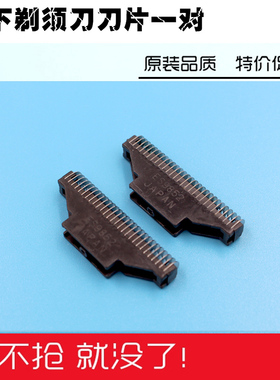 适用于剃须刀刀片刀头 ES9852C ES-RW30S ES-RW30R ES-RW30Q