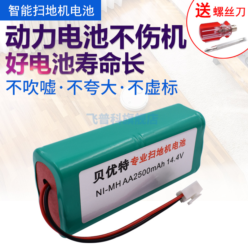 飞利浦适用吸尘器电池组扫地机